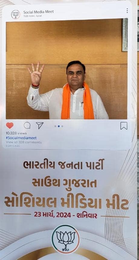  સુરતમાં બી.જે.પી. ગુજરાતના પ્રદેશ અધ્યક્ષ શ્રી સી.આર.પાટીલજીની અધ્યક્ષતામાં આયોજિત દક્ષિણ ગુજરાતના ૮ જિલ્લાઓની સોશિયલ મીડીયા બેઠકમાં હાજર રહી વિવિધ વિષયોના પ્રચાર-પ્રસારને અનુલક્ષીને માર્ગદર્શન મેળવ્યું.